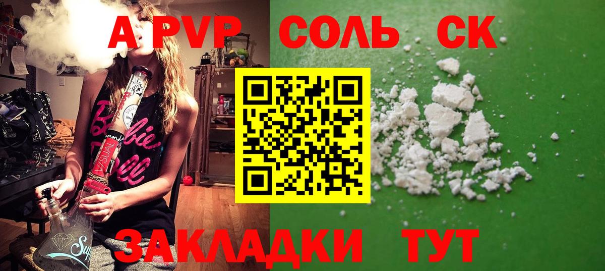 А ПВП СК Ижевск