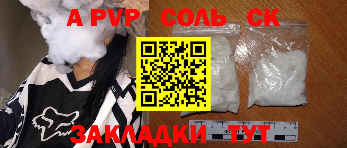 закладки  А ПВП СК КРИС  Вход с VPN  Alfa_PVP  Ижевск  Alpha PVP VHQ 