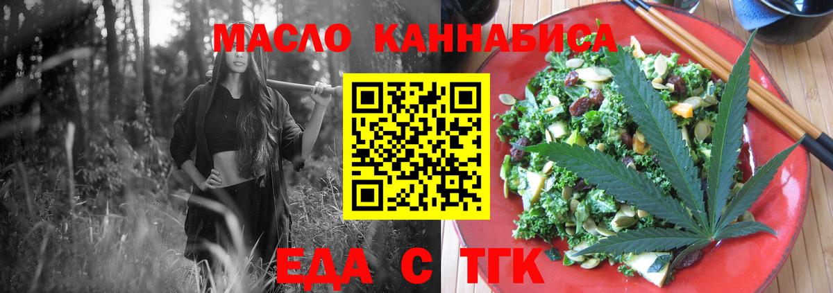 Печенье с ТГК марихуана  Вход с VPN  Ижевск 