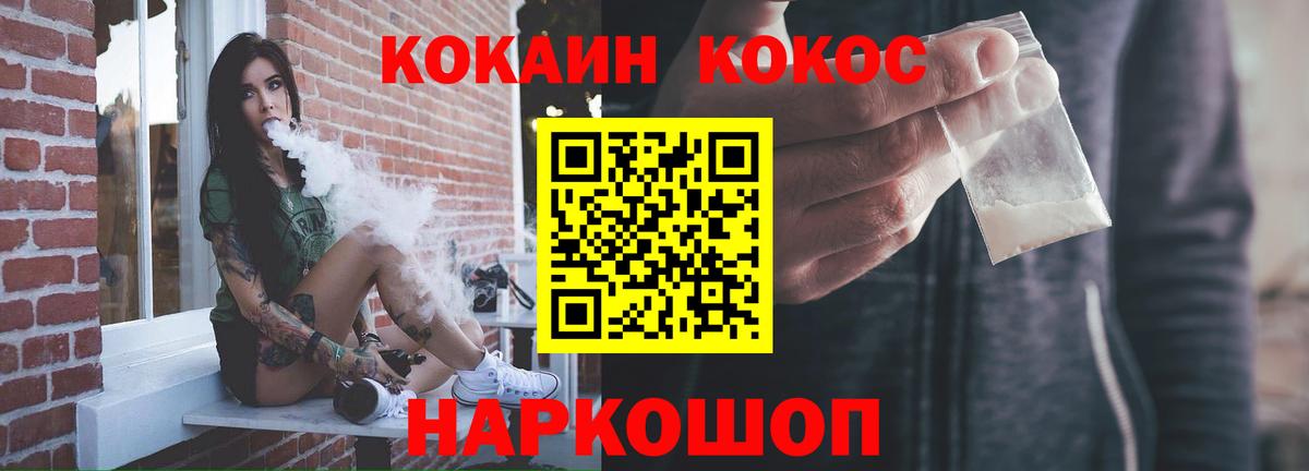 Ижевск  Кокаин Эквадор  Вход с VPN  КОКАИН 97% 