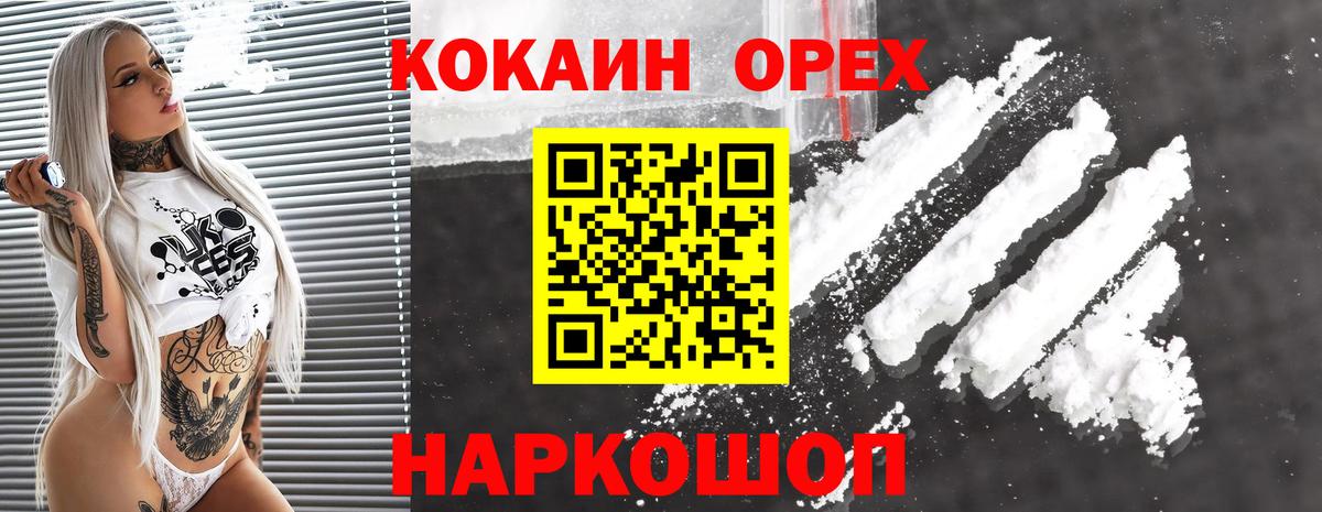 Кокаин Эквадор Ижевск