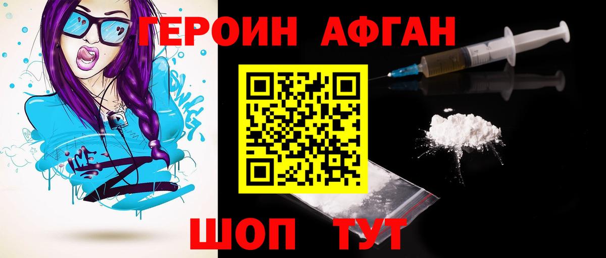 ГЕРОИН  ГЕРОИН VHQ  Вход с VPN  Ижевск 