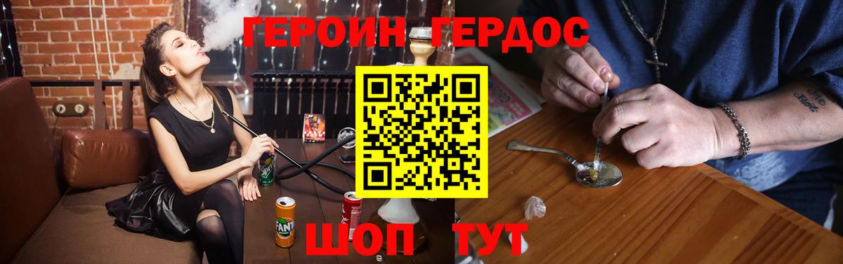 ГЕРОИН хмурый Ижевск