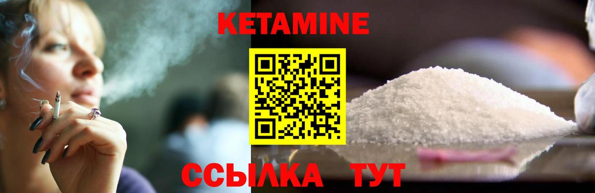 Ижевск  КЕТАМИН VHQ  Вход с VPN  Кетамин VHQ 