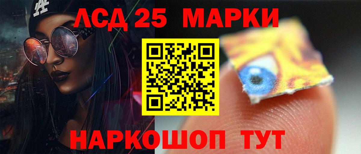 LSD-25 экстази кислота Ижевск