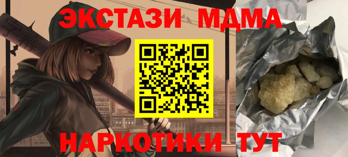 MDMA Molly  Вход с VPN  МДМА молли  Ижевск 