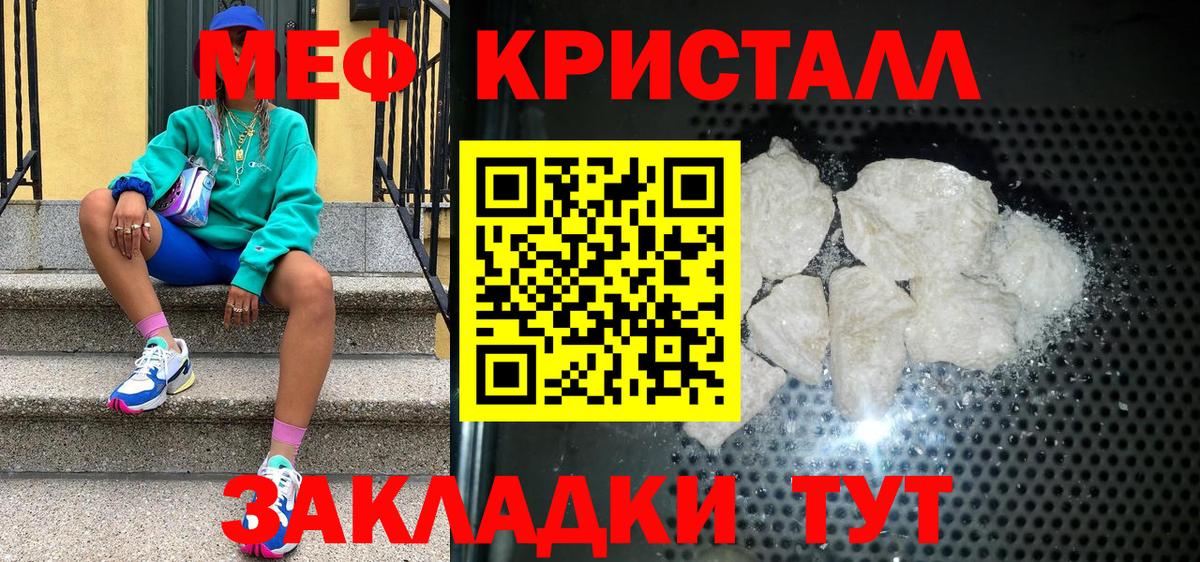 Мефедрон VHQ  Меф  Вход с VPN  Ижевск  Меф 4 MMC 