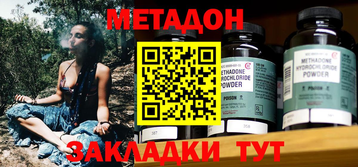 Ижевск  МЕТАДОН VHQ  Вход с VPN 