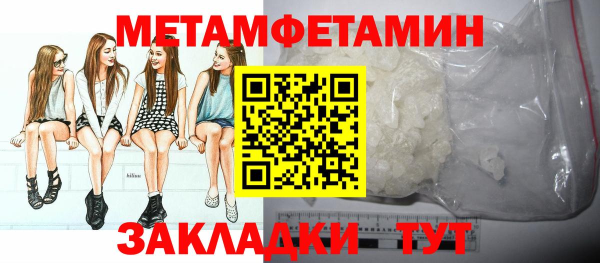 Ижевск  Метамфетамин винт  Метамфетамин винт  Вход с VPN 