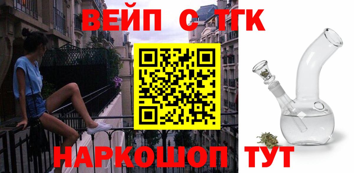 Дистиллят ТГК гашишное масло  купить наркотики сайты  Ижевск  ТГК концентрат  Вход с VPN 